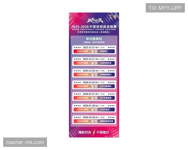 中超新赛季主场方案公布，各队奇招频出力图提升竞争力